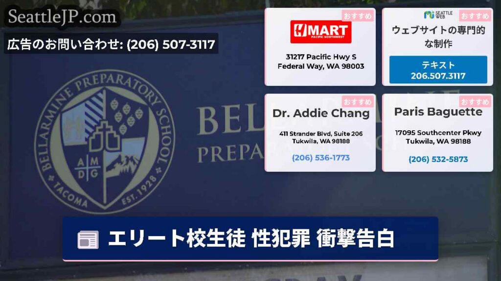 エリート校生徒 性犯罪 衝撃告白