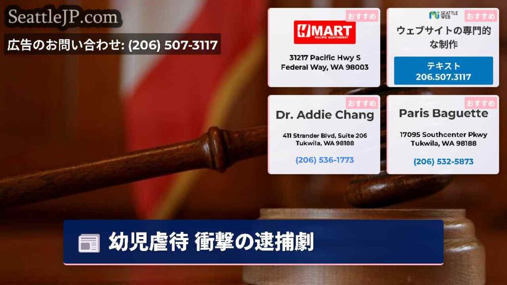 幼児虐待 衝撃の逮捕劇