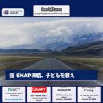 SNAP凍結、子どもを救え