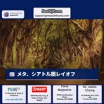 メタ、シアトル圏レイオフ