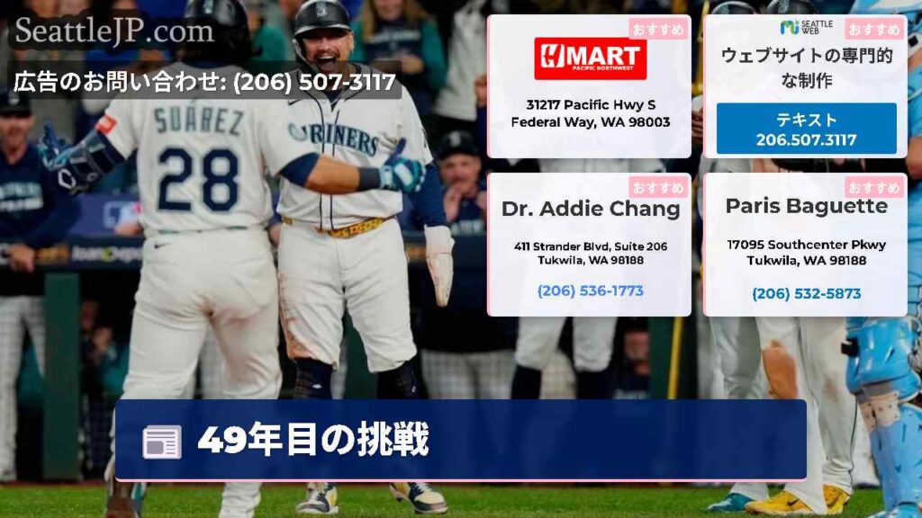 49年目の挑戦
