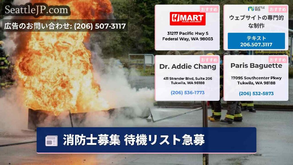 消防士募集 待機リスト急募