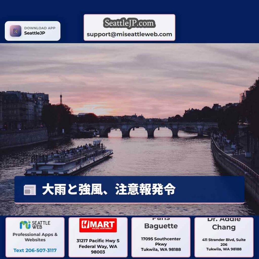大雨と強風、注意報発令