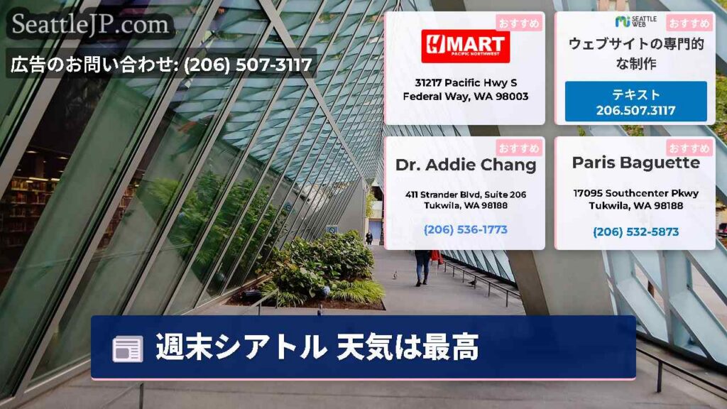 週末シアトル 天気は最高