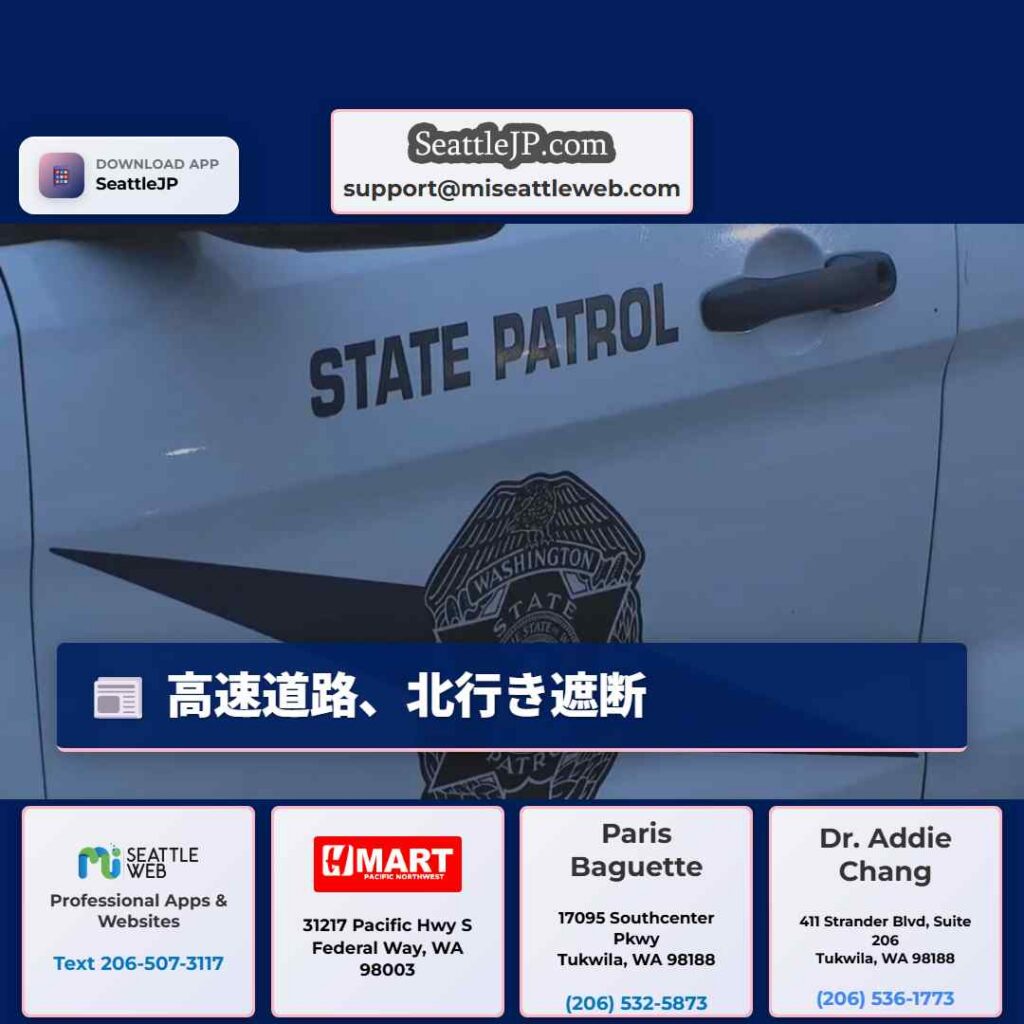 高速道路、北行き遮断