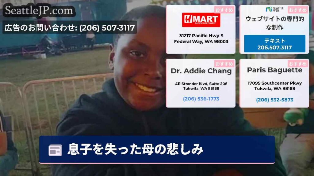 息子を失った母の悲しみ