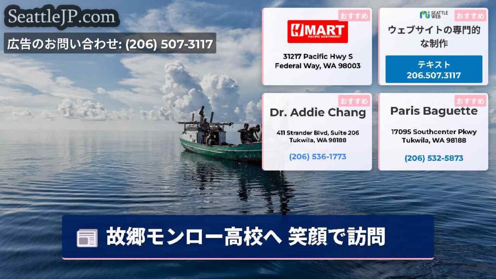 故郷モンロー高校へ 笑顔で訪問