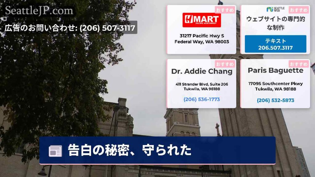 告白の秘密、守られた