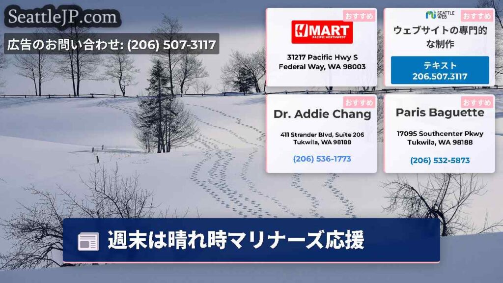 週末は晴れ時マリナーズ応援