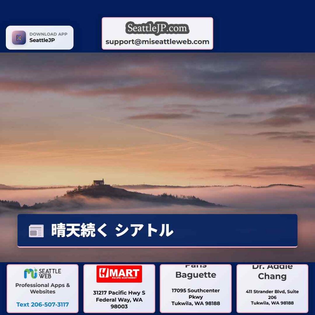 晴天続く シアトル