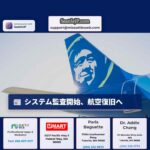 システム監査開始、航空復旧へ