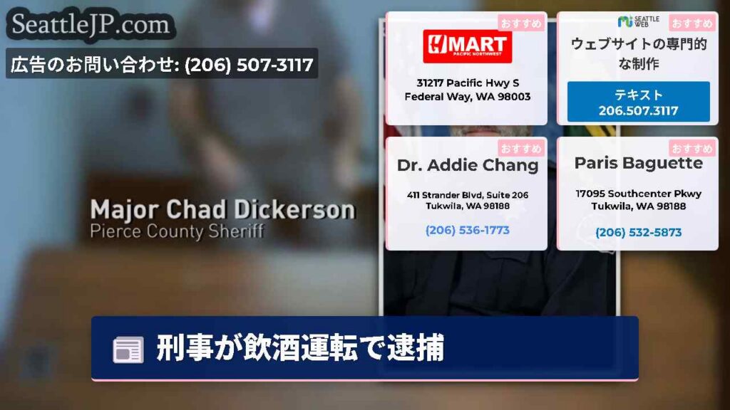 刑事が飲酒運転で逮捕