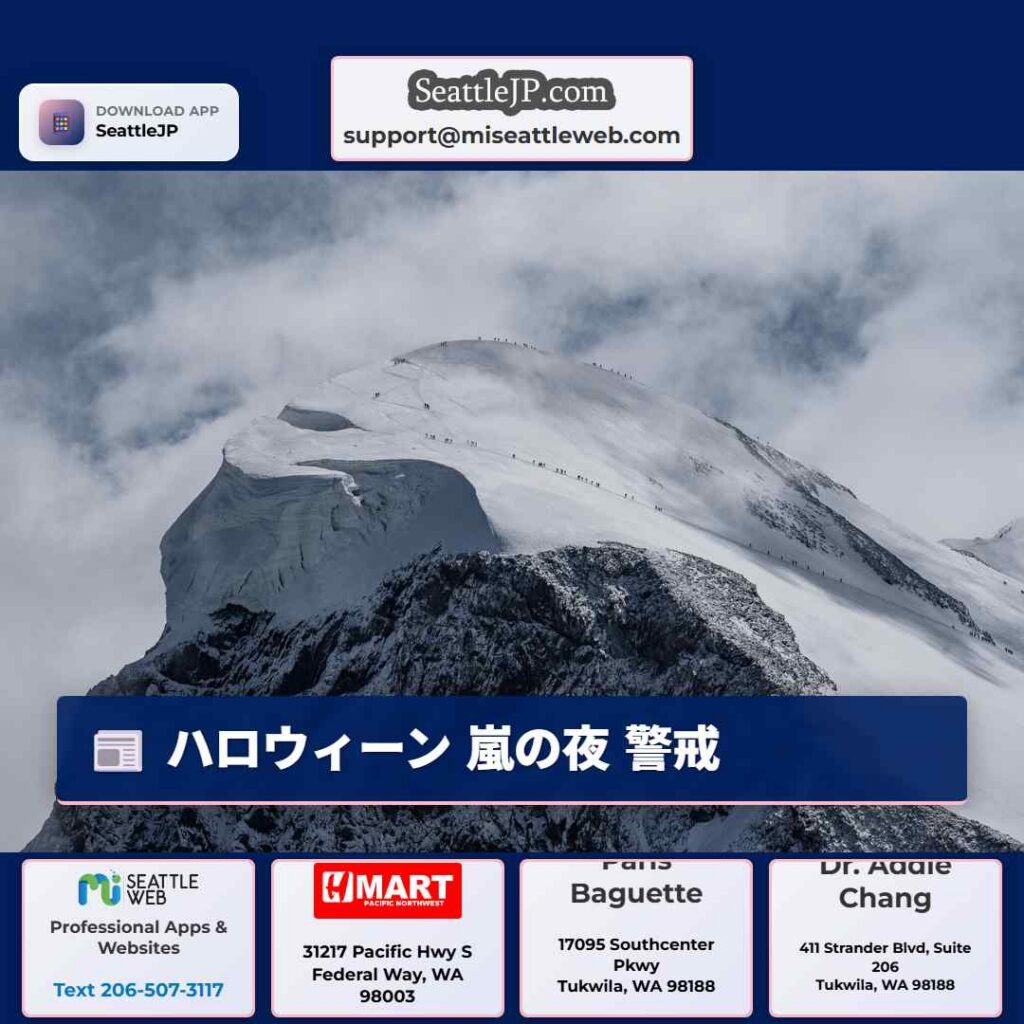 ハロウィーン 嵐の夜 警戒