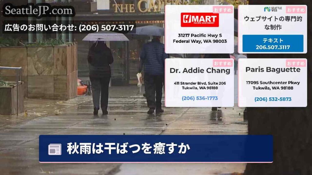 秋雨は干ばつを癒すか