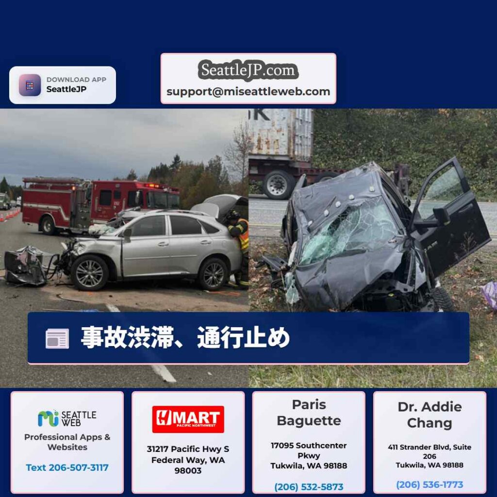 事故渋滞、通行止め