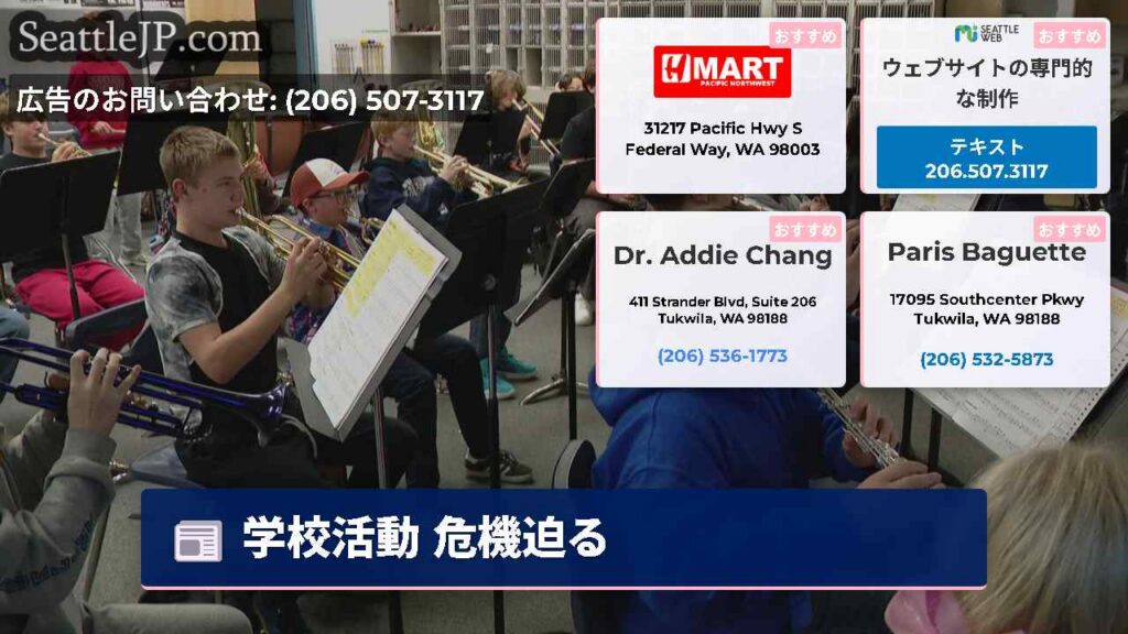 学校活動 危機迫る