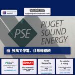 強風で停電、注意報継続
