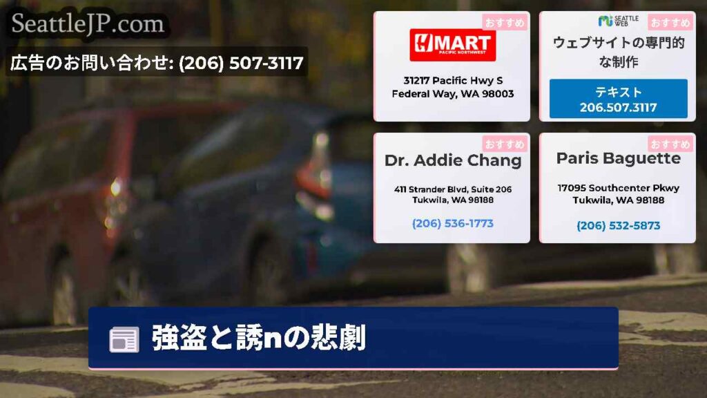 強盗と誘nの悲劇