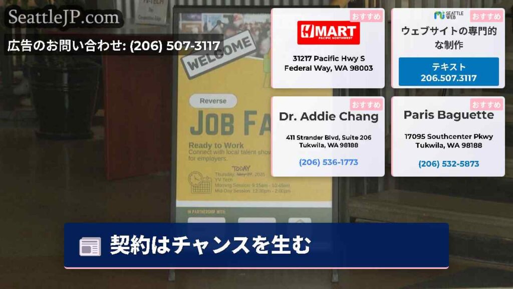 契約はチャンスを生む