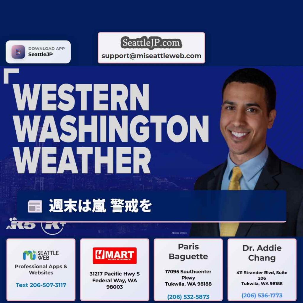 週末は嵐 警戒を