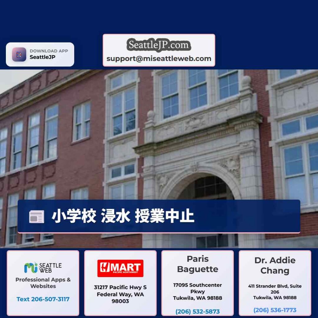 小学校 浸水 授業中止