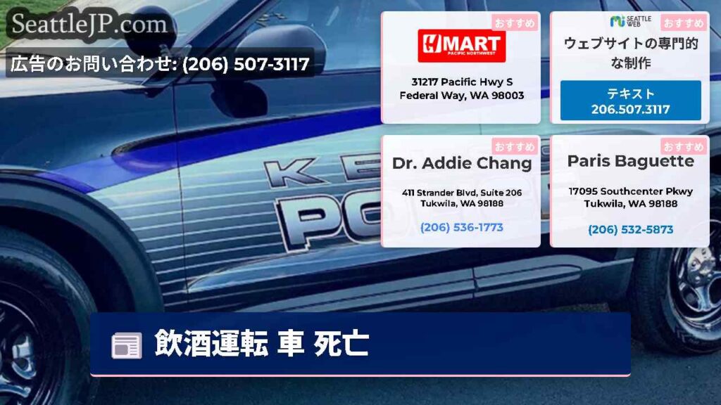 飲酒運転 車 死亡