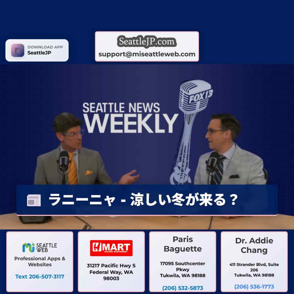 ラニーニャ - 涼しい冬が来る?