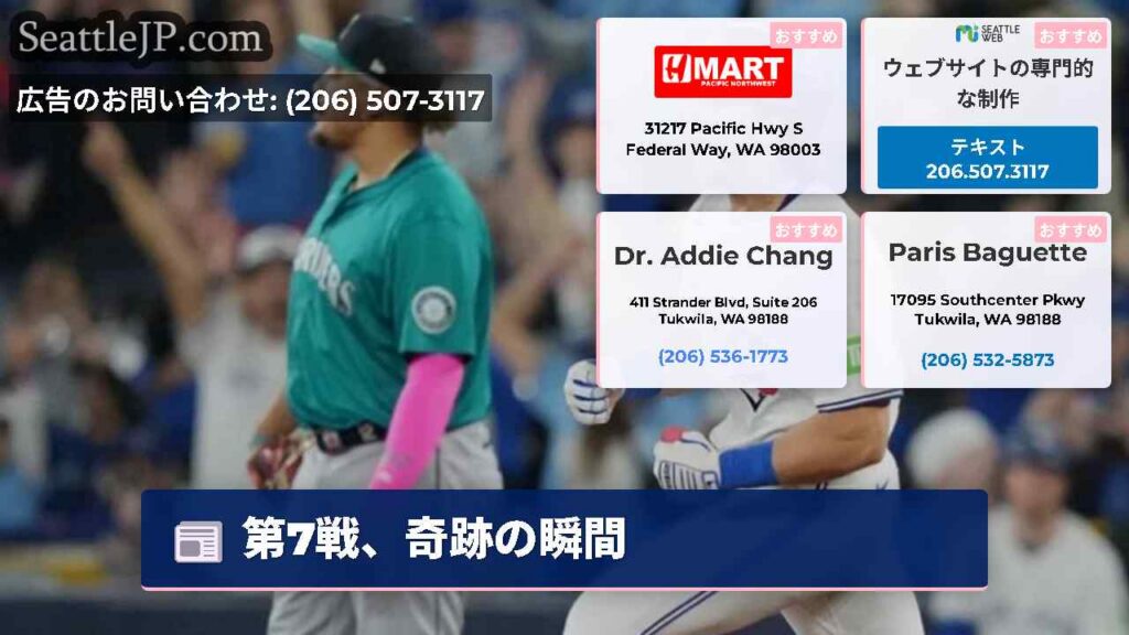 第7戦、奇跡の瞬間