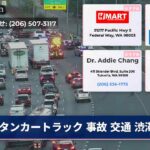 タンカートラック 事故 交通 渋滞