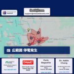 広範囲 停電発生
