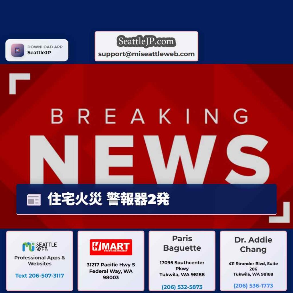 住宅火災 警報器2発