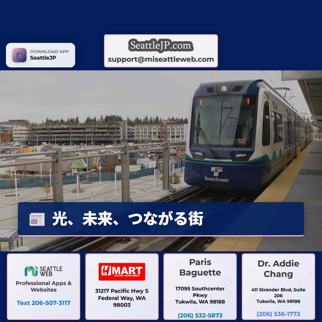 光、未来、つながる街