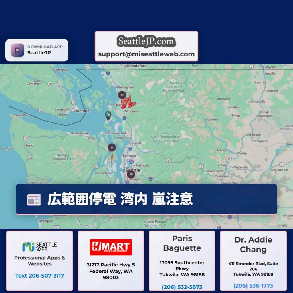 広範囲停電 湾内 嵐注意