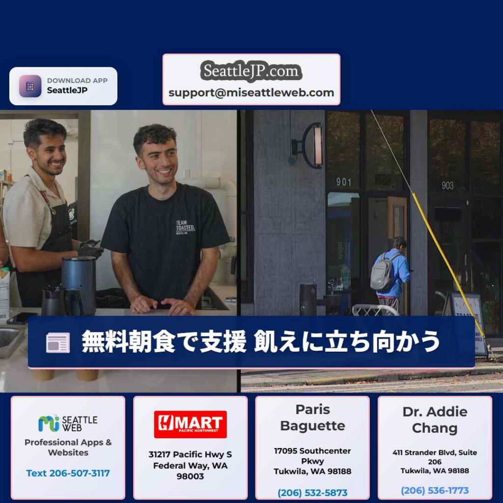 無料朝食で支援 飢えに立ち向かう