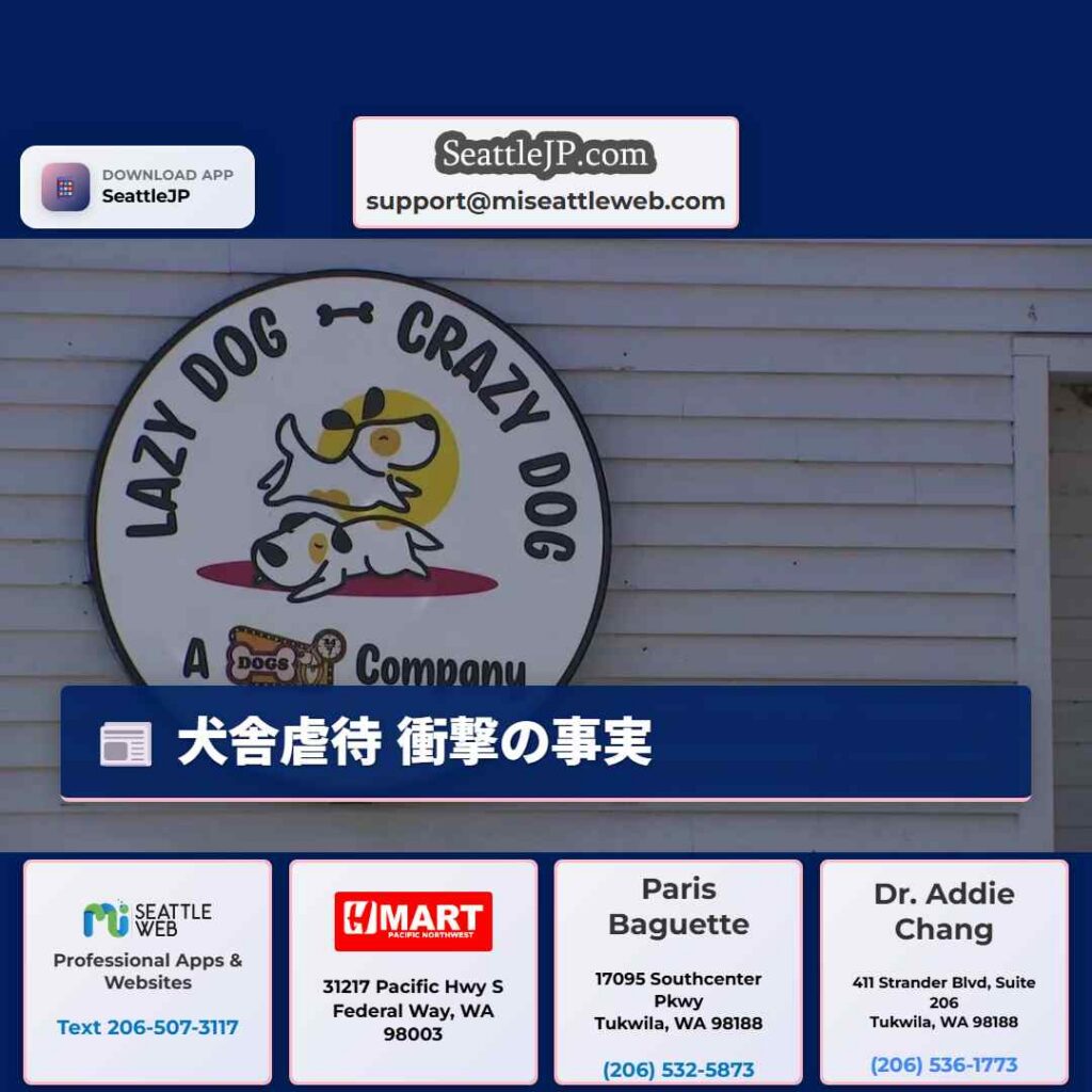 犬舎虐待 衝撃の事実