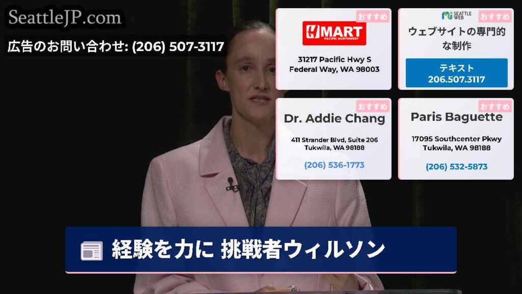 経験を力に 挑戦者ウィルソン