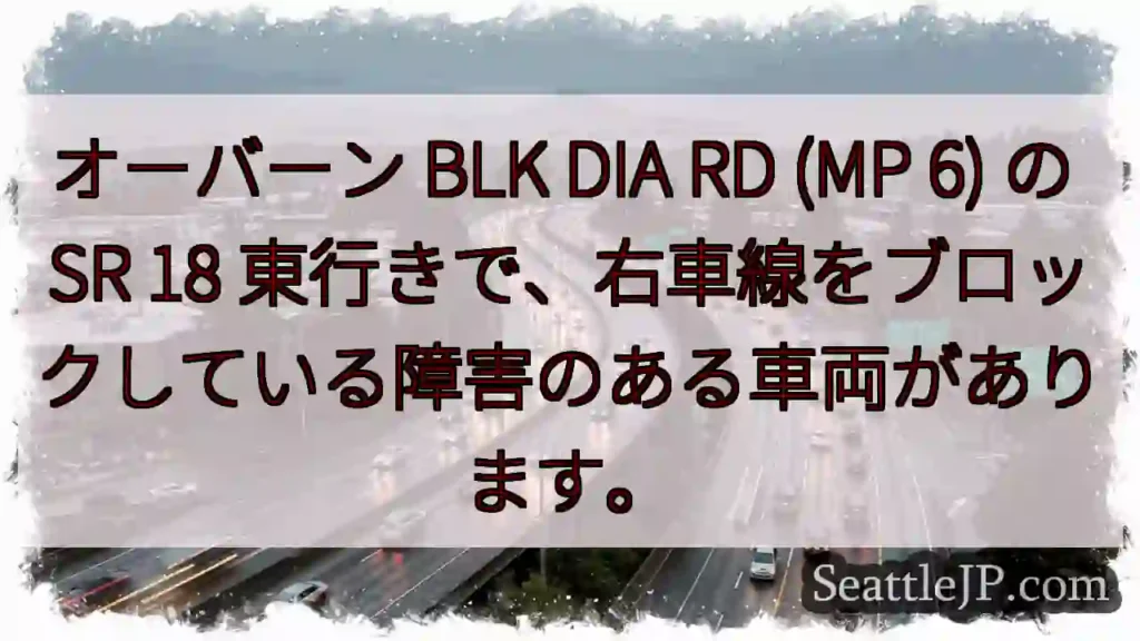 オーバーン BLK DIA RD (MP 6) の SR 18