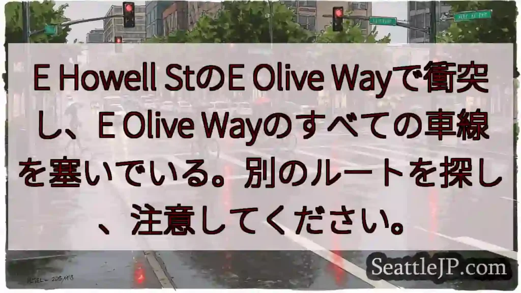 E Howell StのE Olive Wayで衝突し、E Olive