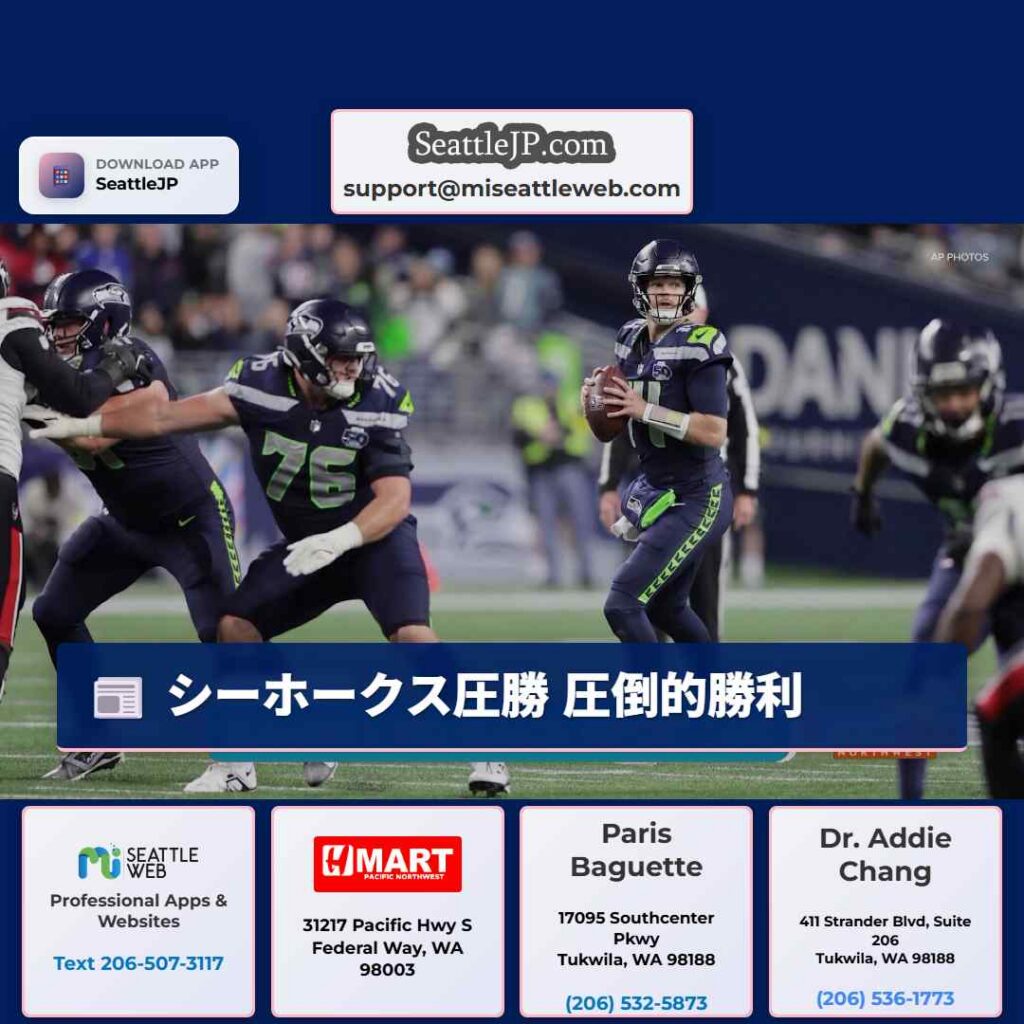 シーホークス圧勝 圧倒的勝利