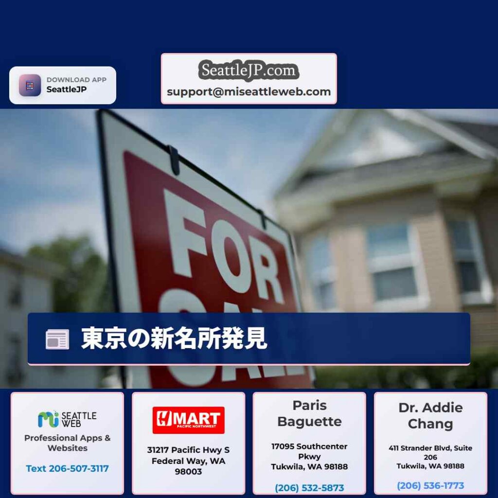 東京の新名所発見