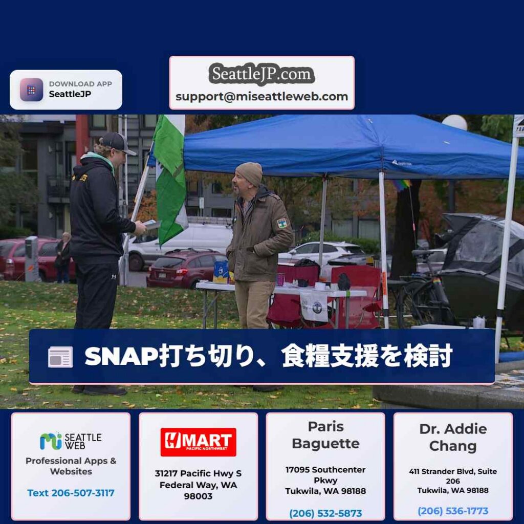 SNAP打ち切り、食糧支援を検討