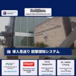 タコマ警察は「ShotSpotter」テクノロジーを導入しない予定