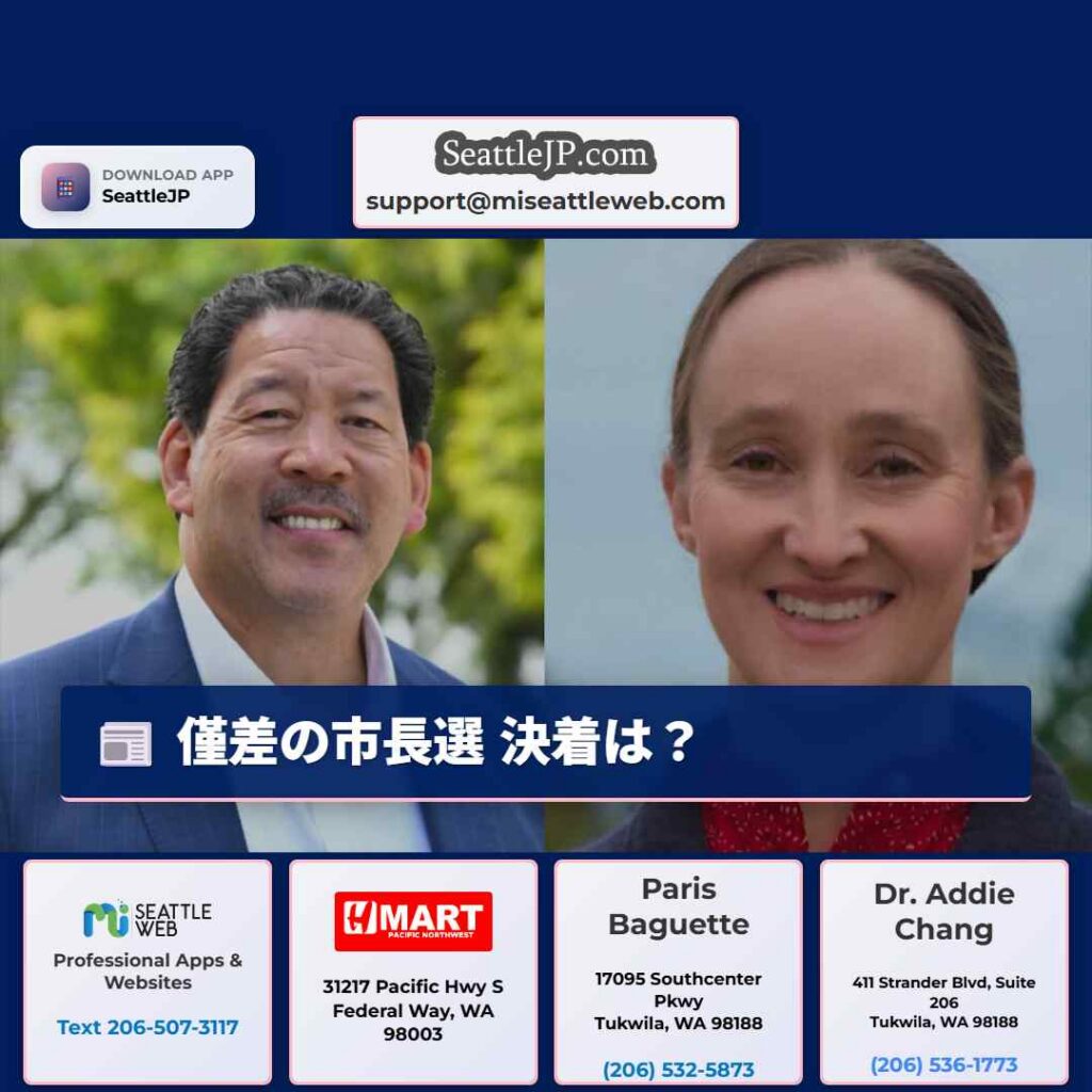 僅差の市長選 決着は？