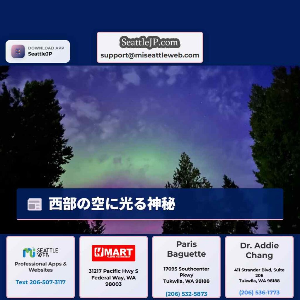 西部の空に光る神秘