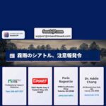 シアトルでは初期に霧が発生し、その後雨天が発生