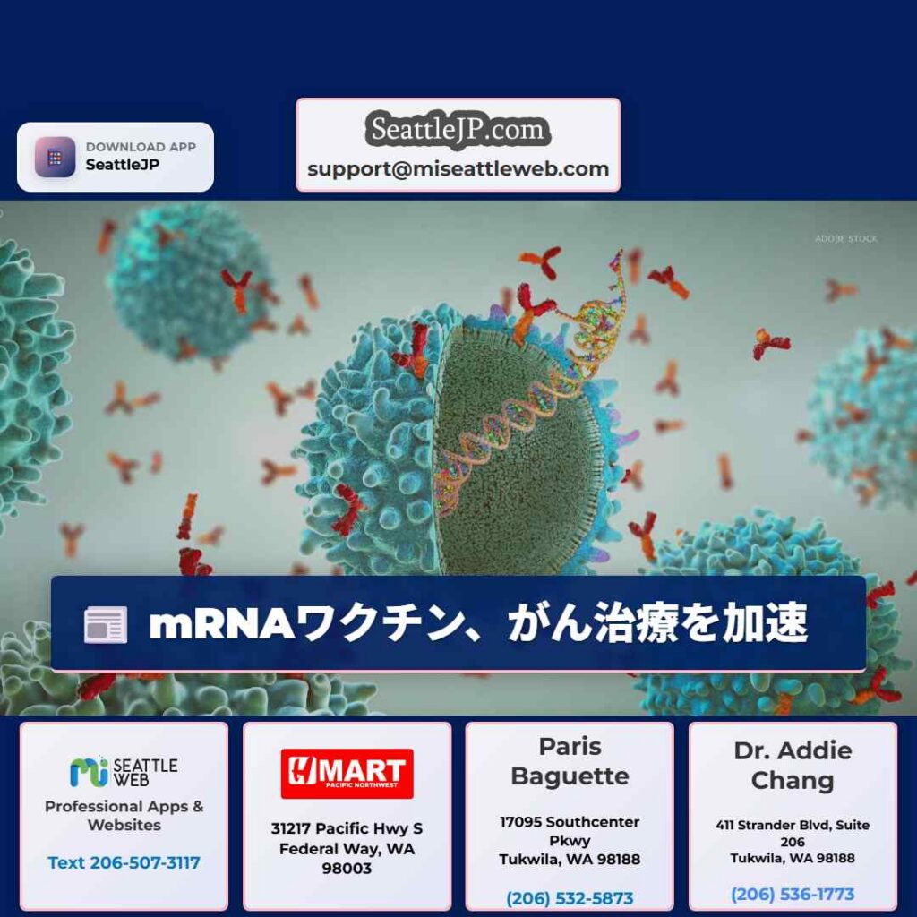mRNAワクチン、がん治療を加速