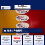 結果は今夜判明