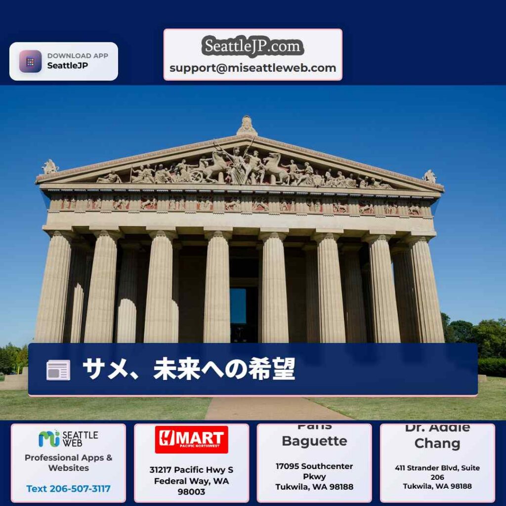 サメ、未来への希望