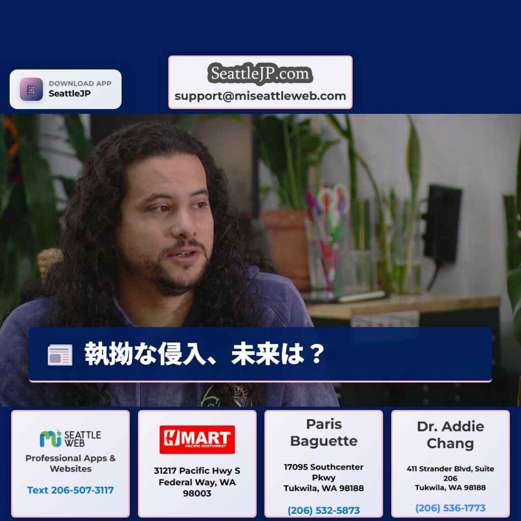 執拗な侵入、未来は?