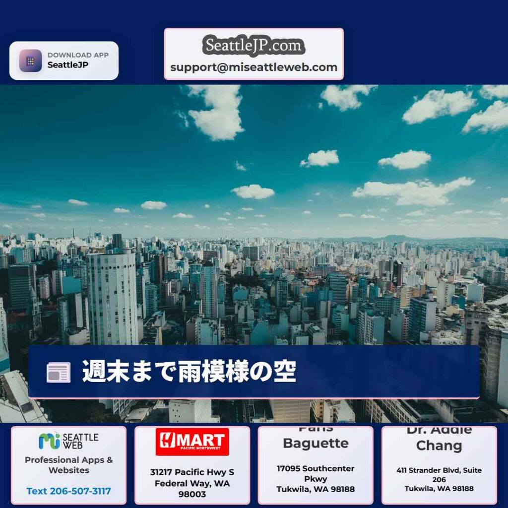 週末まで雨模様の空